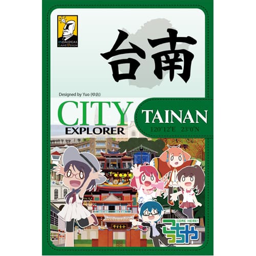 City Explorer: Tainan