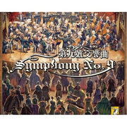 Symphony No. 9