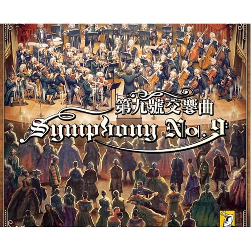 Symphony No. 9