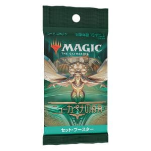 Magic: The Gathering - JAPANESE Streets Of New Capenna - Set Booster Pack