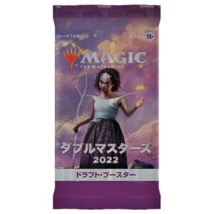 Magic: The Gathering - JAPANESE Double Masters 2022 - Draft Booster Pack