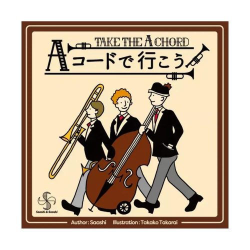 Take The "A" Chord Take The "A" Chord